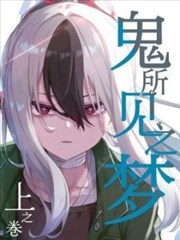 白夜追凶